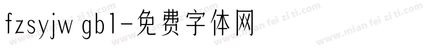 fzsyjw gb1字体转换